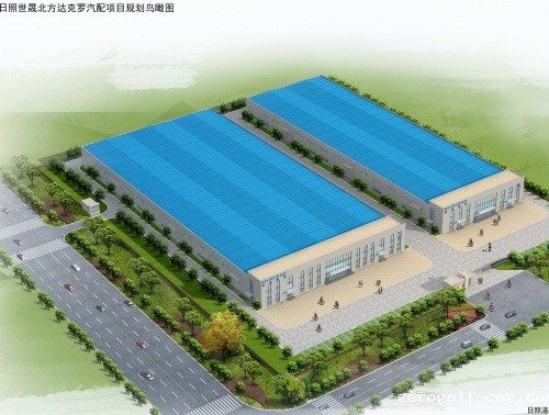 点点taptap手机官网达克罗北方汽车零部件有限公司签约成功