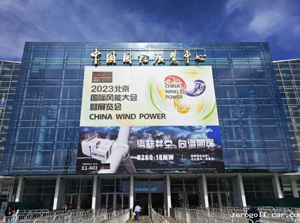 点点taptapeBET娱乐城2023北京国际风能大会暨展会圆满闭幕