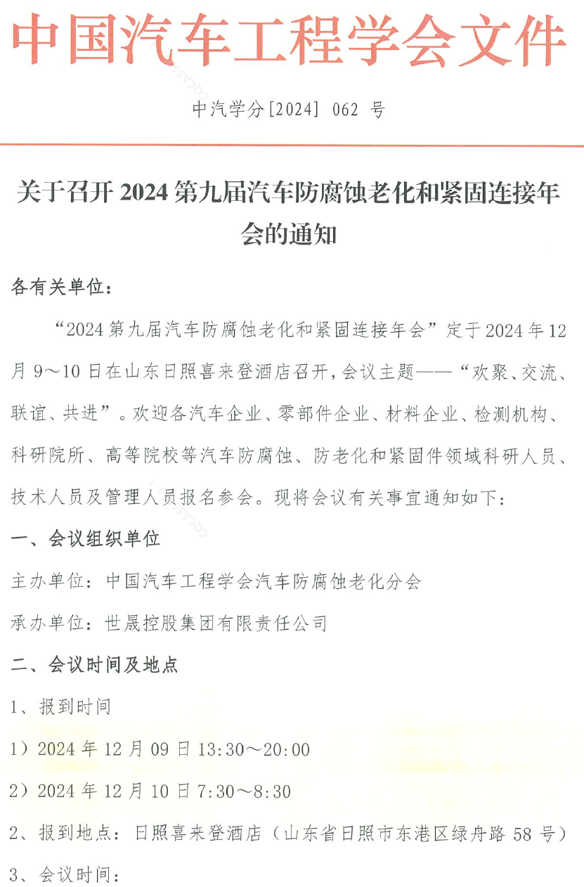 微信图片_20241116145902.png