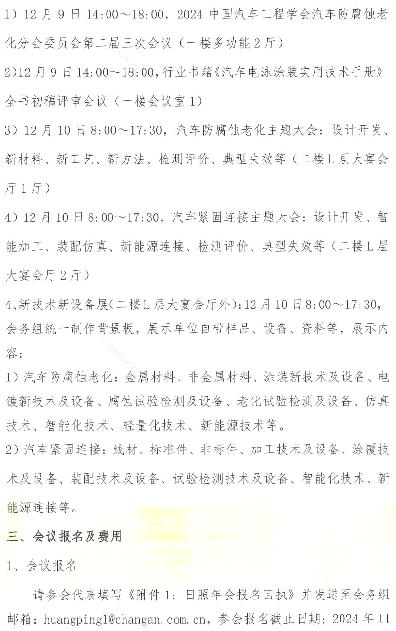 微信图片_20241116145922.png