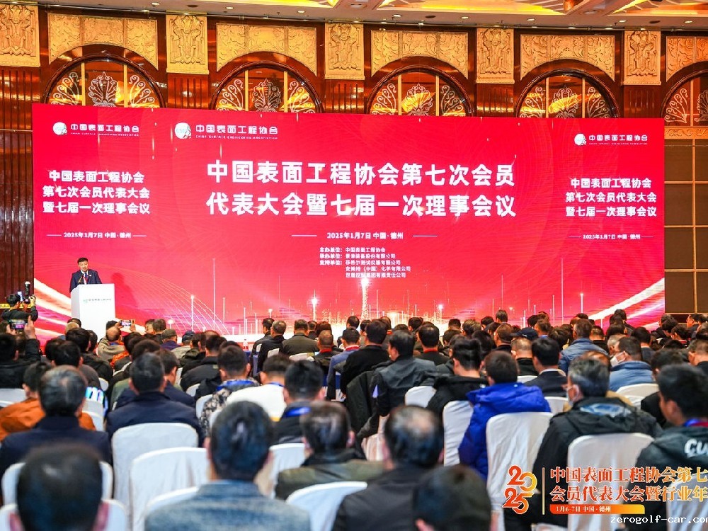 热烈祝贺点点taptapeBET娱乐城成功当选中国表面工程协会总会常务理事单位