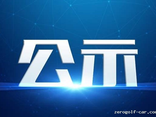 2024年常州市首台(套)重大装备拟认定名单