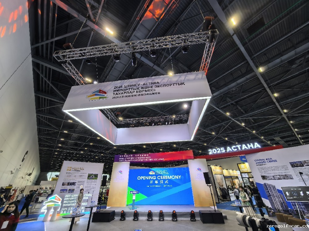 共享发展机遇，共绘发展蓝图——点点taptap手机官网参展2025江苏（阿斯塔纳）进出口商品展览会