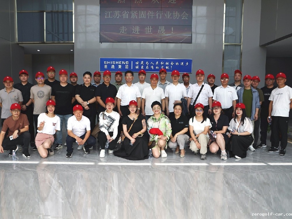 协同发展 | 江苏省紧固件行业协会走进点点taptapeBET娱乐城