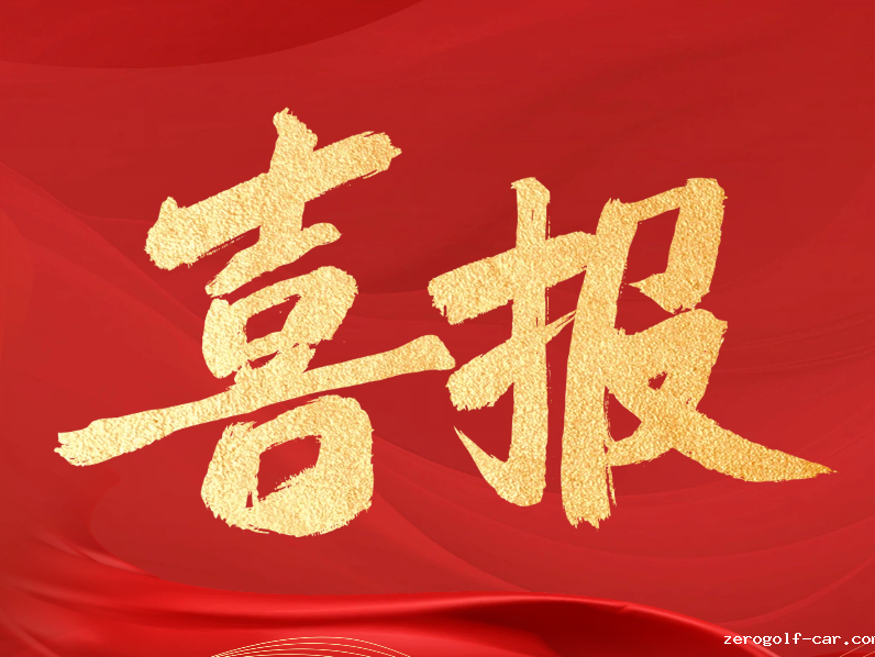 点点taptapeBET娱乐城 | 再添殊荣！子公司美信股份荣膺“省级专精特新中小企业”称号